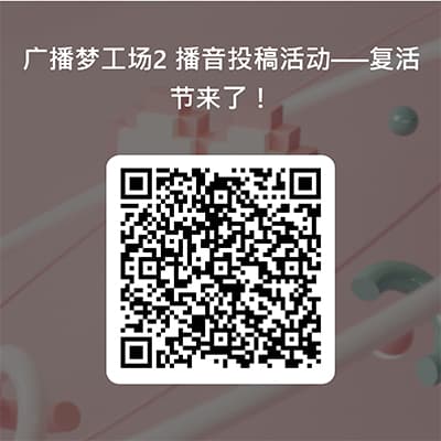 参加表格二维码